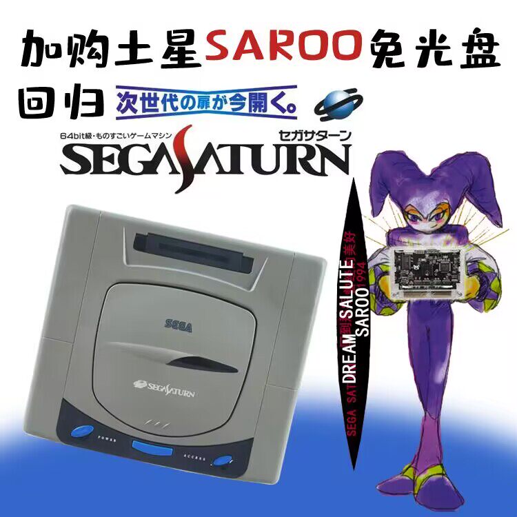 เครื่องเล่นเกม Saturn SS Nosta - Gaming Console Buttons บทวิจารณ์และราคา