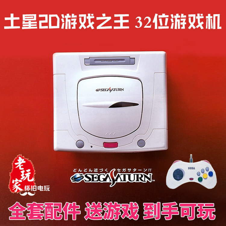 เครื่องเล่นเกม Saturn SS Nosta - Gaming Console Buttons บทวิจารณ์และราคา